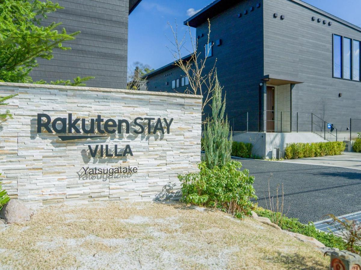 הוקוטו Rakuten Stay Villa Yatsugatake - 105 Stylish Design - מראה חיצוני תמונה